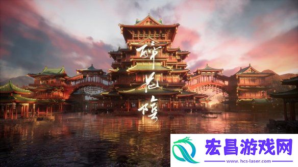 国产武侠游戏燕云十六声“仲吕测试”新PV公开！