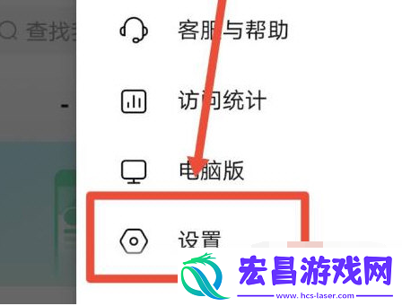 美篇热门推荐怎么关闭