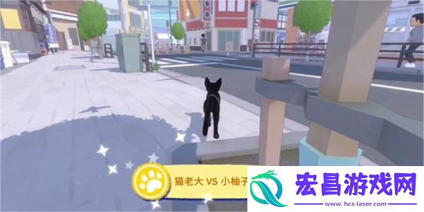 小猫咪大城市猫老大VS小柚子成就攻略