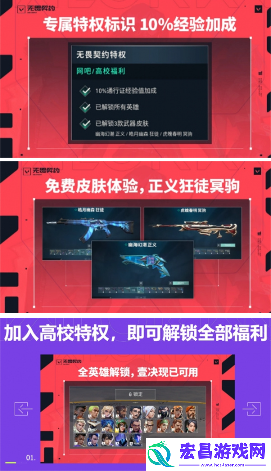 无畏契约高校认证能用多久