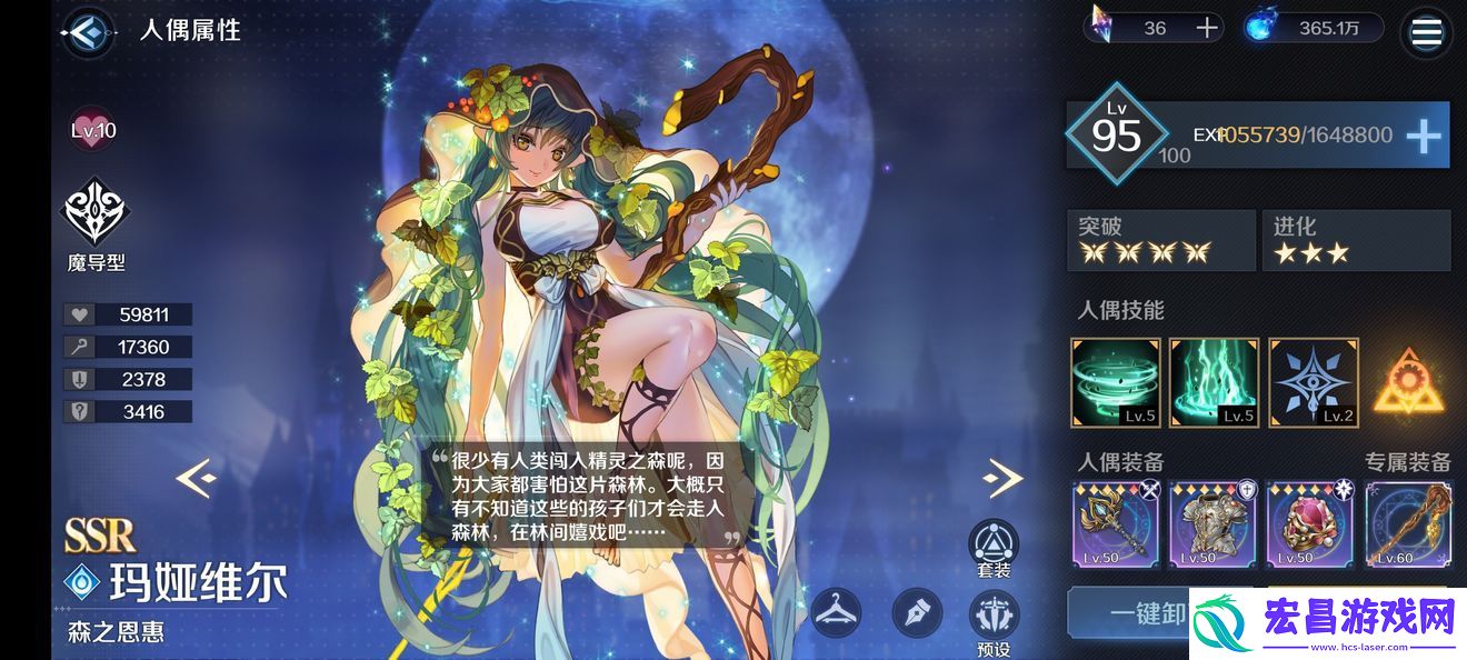 复苏的魔女森女怎么玩