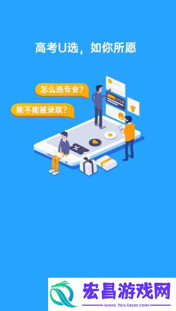高考选大学app哪个好