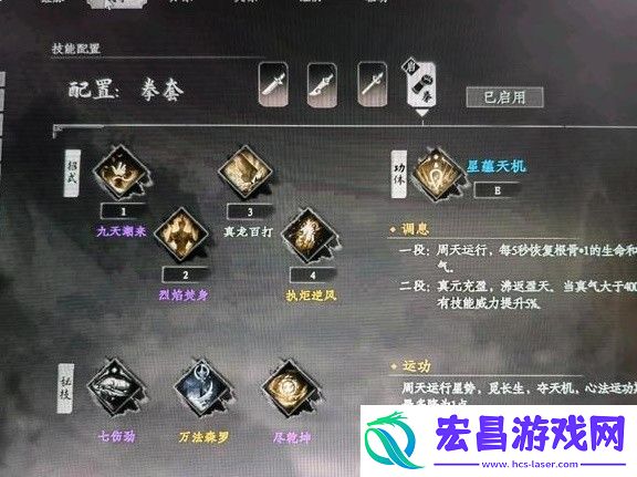 下一站江湖2拳法装备怎么搭配