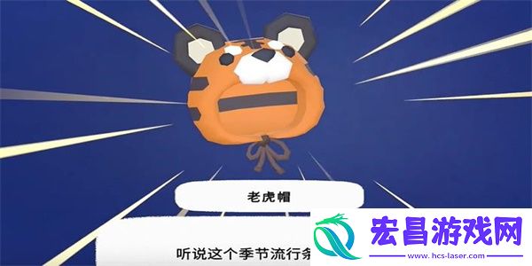 小猫咪大城市老虎帽获得方法介绍