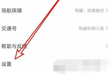 百度地图语音唤醒怎么设置