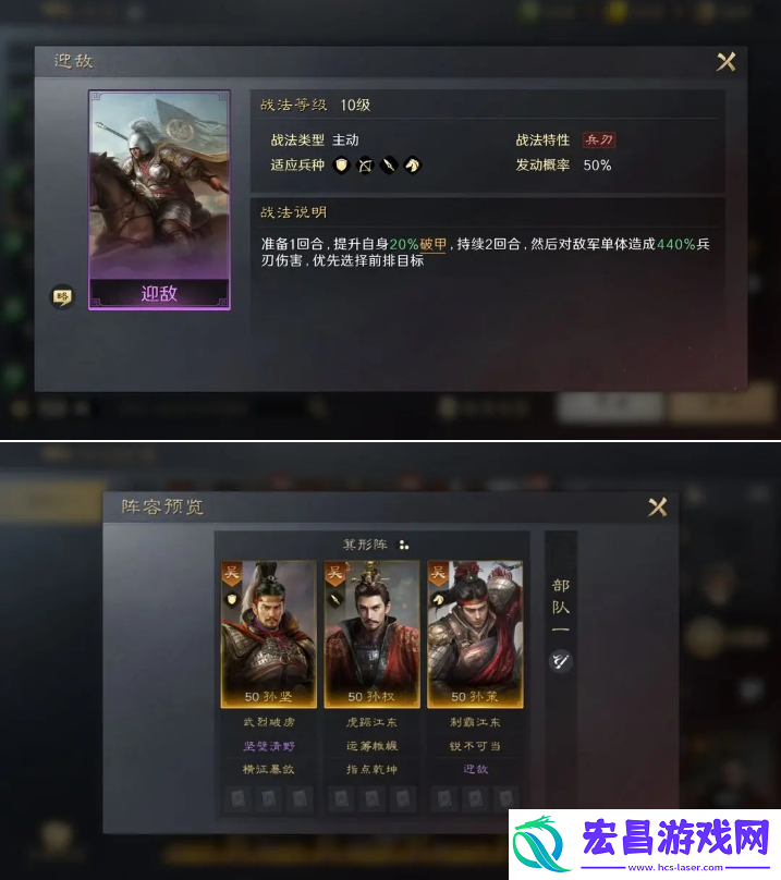 三国谋定天下锐不可当战法怎么用