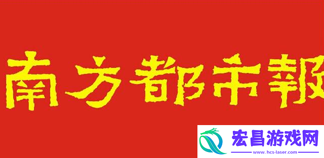 南方都市报投稿怎么操作