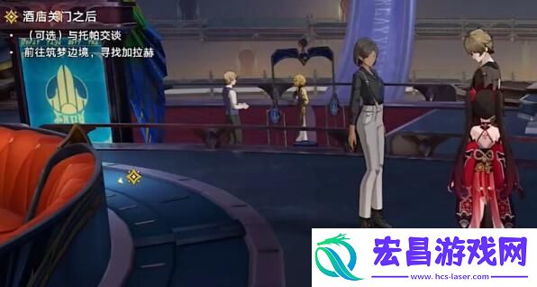 崩坏星穹铁道酒店关门之后攻略