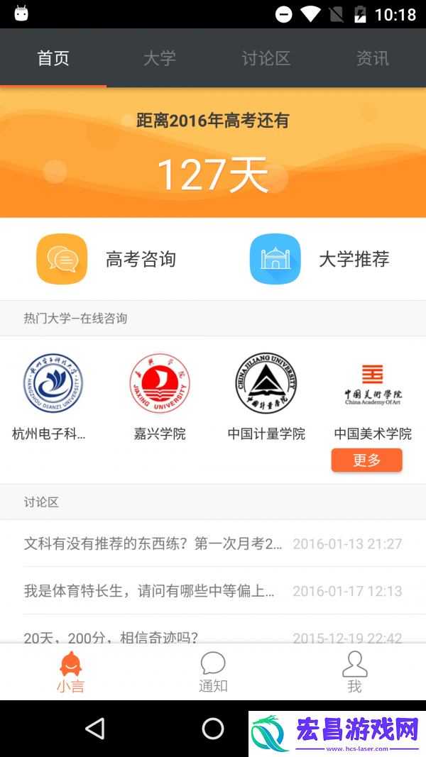 高考选大学app哪个好