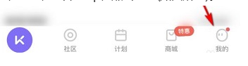 Keep健身记录本在哪创建