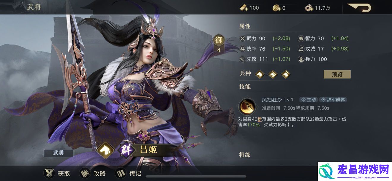 荣耀新三国吕姬加点攻略