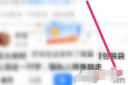 美篇怎么实名认证
