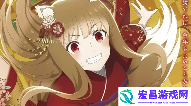 狼与香辛料全新作确定4月开播系列15周年作品