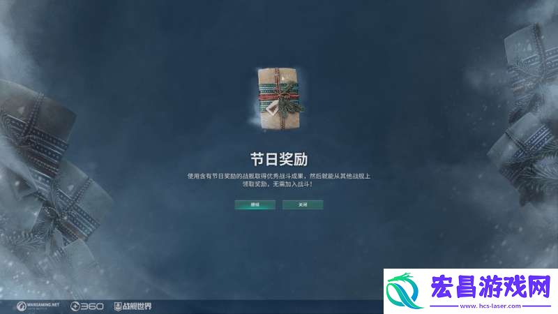 舰功立业争箱共举战舰世界全新版本今日上线