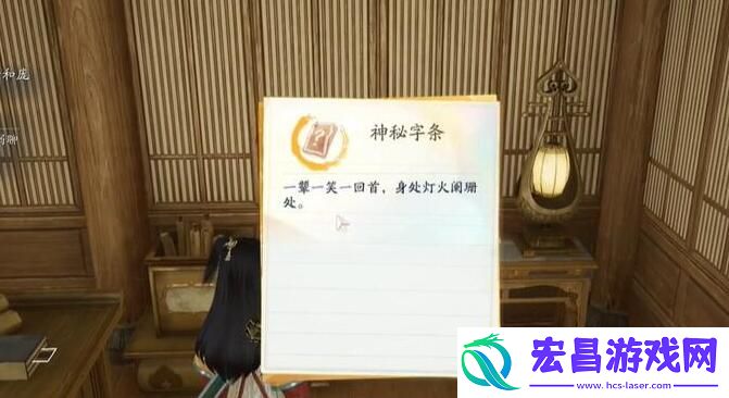 射雕画舫密室怎么进