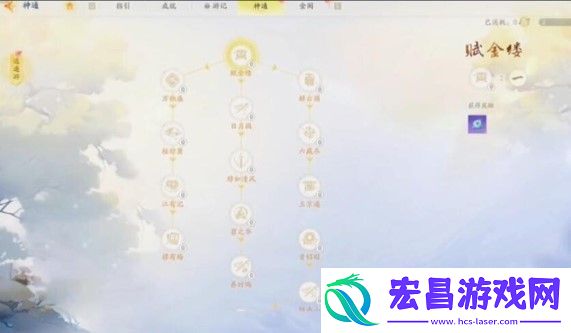 射雕手游神通怎么加点