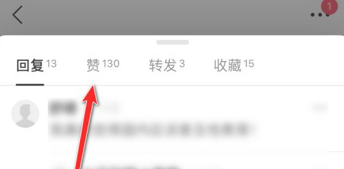 豆瓣APP查看点赞怎么操作