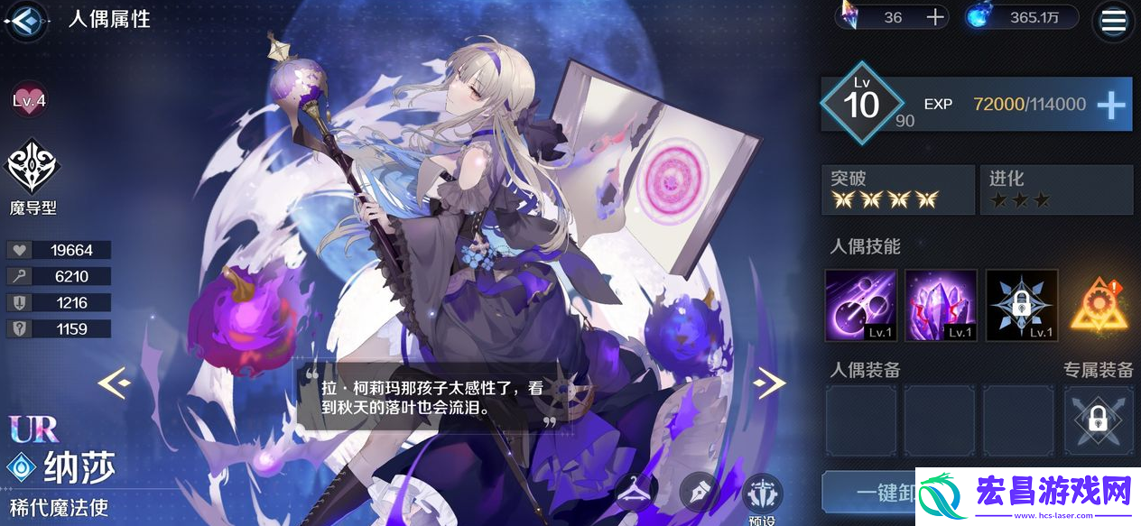 复苏的魔女娜莎怎么玩
