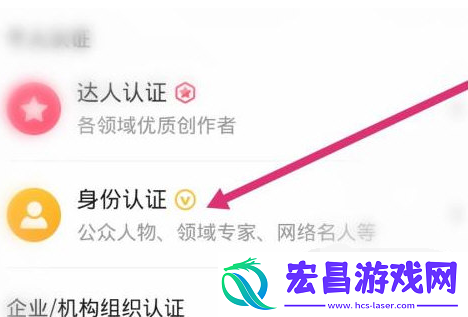 美篇怎么实名认证