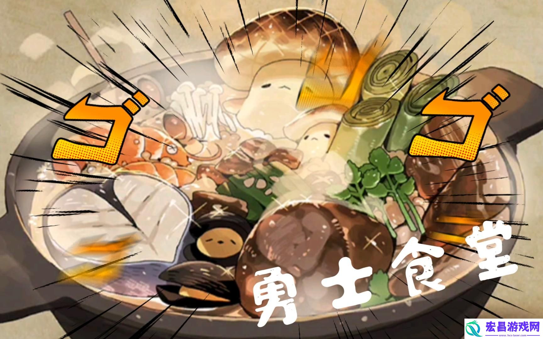 勇士食堂新手怎么玩
