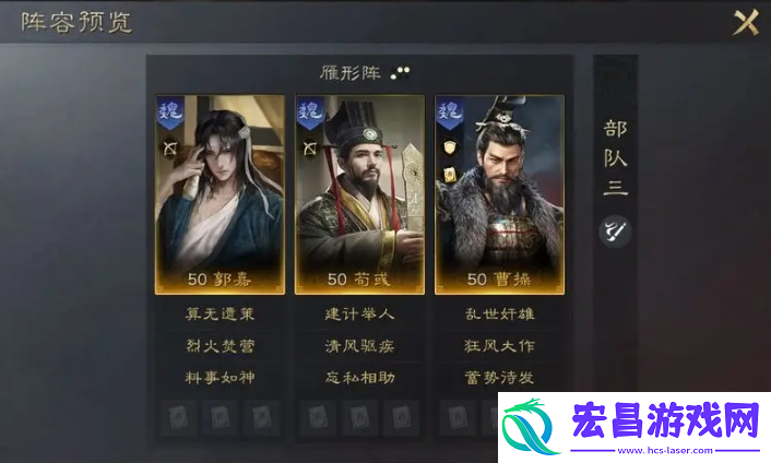 三国谋定天下荀彧战法怎么搭配