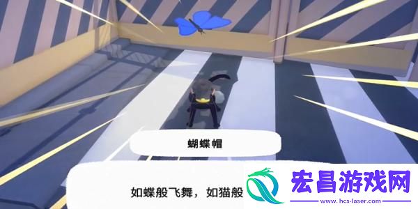 小猫咪大城市蝴蝶帽在哪