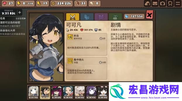 勇士食堂角色怎么选