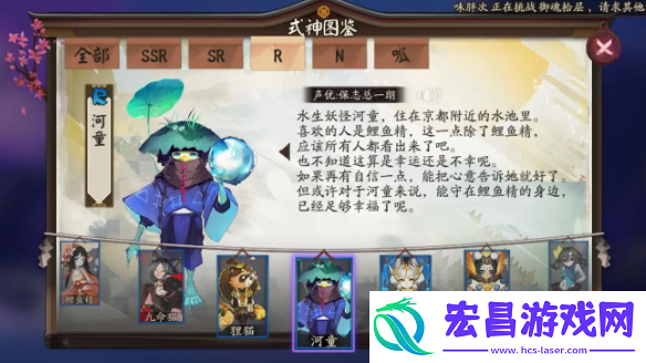 阴阳师式神河童点位介绍