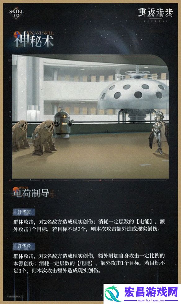 重返未来1999露西技能介绍露西技能展示