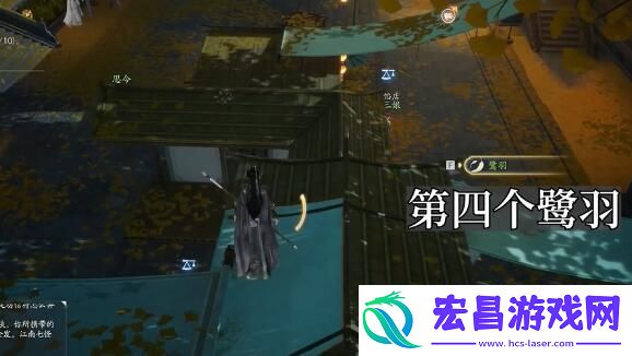 射雕鹭羽位置