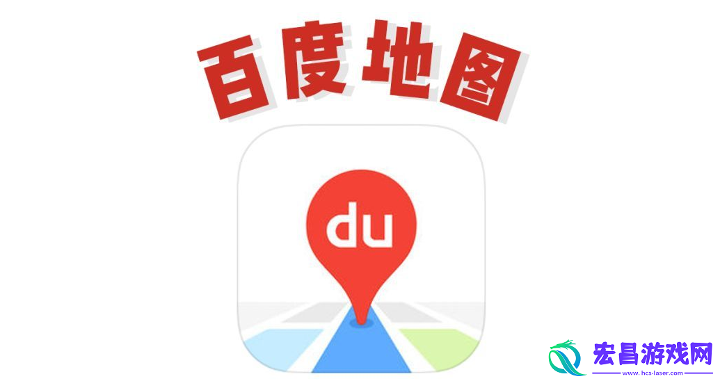 百度地图途径点怎么设置