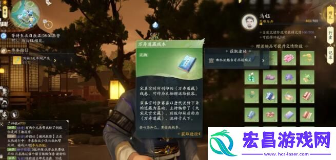 射雕马钰喜欢的礼物是什么