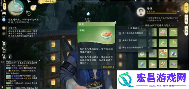 射雕马钰喜欢的礼物是什么