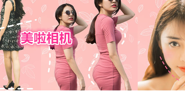 美啦相机边框怎么添加