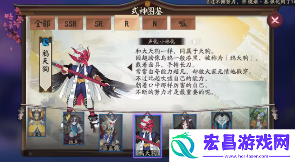阴阳师式神鸦天狗点位介绍