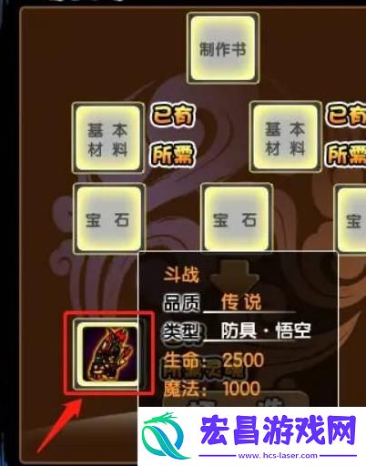 造梦西游3斗战制作书易爆点介绍