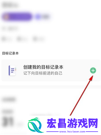 Keep健身记录本在哪创建