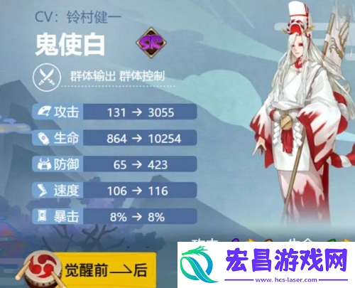 阴阳师鬼使白御魂怎么搭配