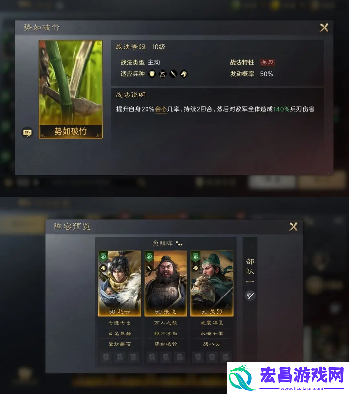 三国谋定天下锐不可当战法怎么用