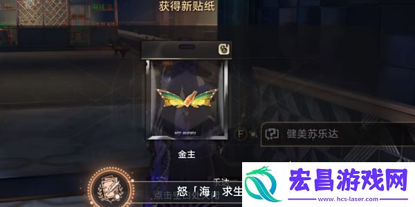 崩坏星穹铁道怒海求生成就怎么完成
