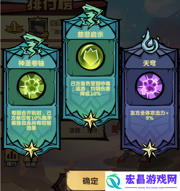 暴走军团峡谷守卫战天赋选择推荐