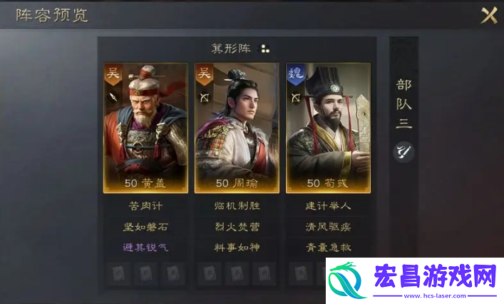 三国谋定天下荀彧战法怎么搭配