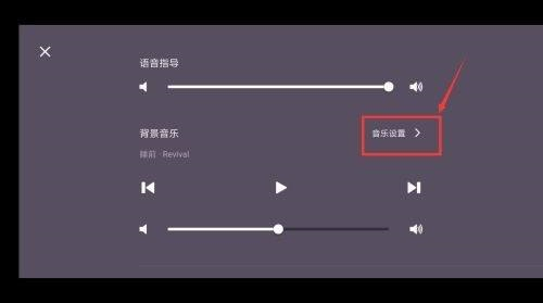 Keep健身在哪关闭背景音乐
