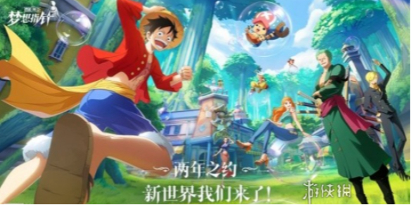 航海王梦想指针五星角色哪个强