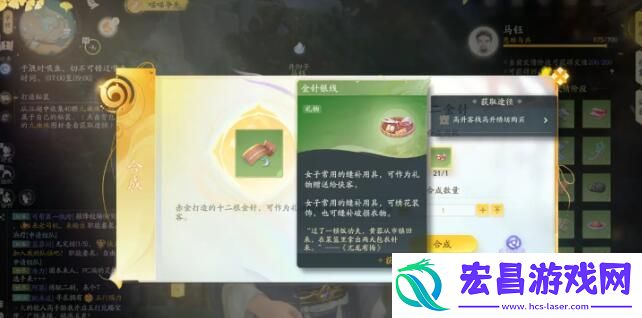 射雕马钰喜欢的礼物是什么
