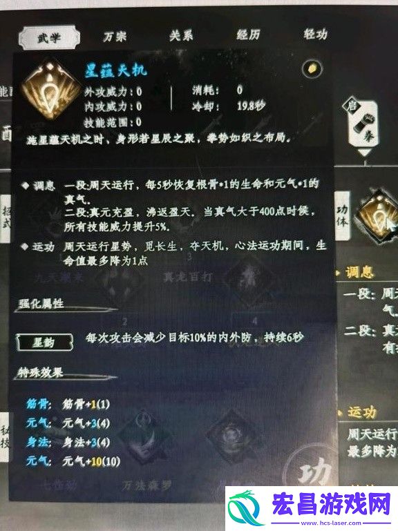 下一站江湖2拳法装备怎么搭配