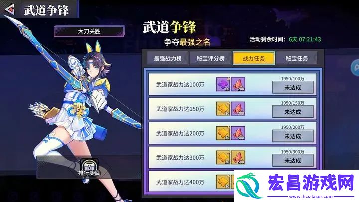 猎码计划武道争锋冲榜攻略
