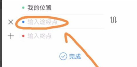 百度地图途径点怎么设置