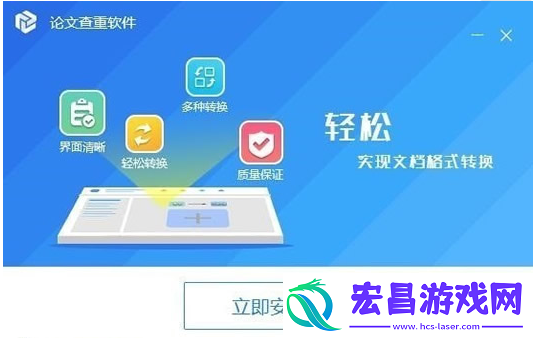 迅捷论文查重怎么添加文档