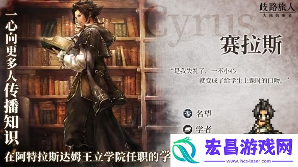 歧路旅人